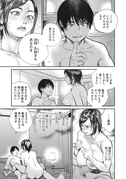 Page 134 of Hitodzuma no kuse ni!〜 Intention 〜