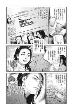 Page 143 of Hitodzuma no kuse ni!〜 Intention 〜