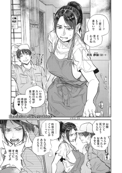 Page 162 of Hitodzuma no kuse ni!〜 Intention 〜