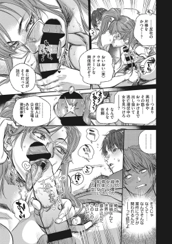 Page 182 of Hitodzuma no kuse ni!〜 Intention 〜
