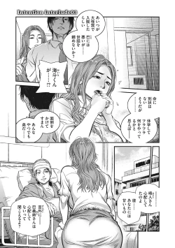 Page 196 of Hitodzuma no kuse ni!〜 Intention 〜