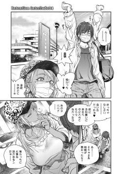 Page 204 of Hitodzuma no kuse ni!〜 Intention 〜