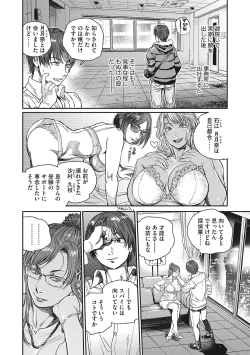 Page 231 of Hitodzuma no kuse ni!〜 Intention 〜
