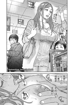 Page 70 of Hitodzuma no kuse ni!〜 Intention 〜