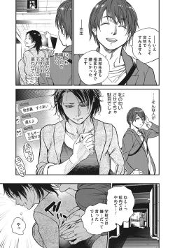 Page 84 of Hitodzuma no kuse ni!〜 Intention 〜