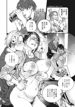 Page 87 of Hitodzuma no kuse ni!〜 Intention 〜