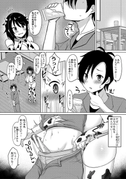 Page 139 of Kyonyuu Tsurego no Seiyoku ga Tsuyosugiru Hanashi