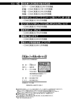 Page 207 of Kyonyuu Tsurego no Seiyoku ga Tsuyosugiru Hanashi