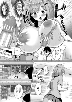 Page 96 of Kyonyuu Tsurego no Seiyoku ga Tsuyosugiru Hanashi