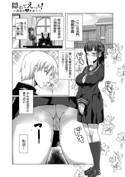 Page 182 of Dousei kara hajimeru dekamara shou katsu 〜 oide yo ! yari kijima he 〜