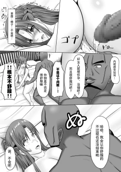 Page 34 of Asuna no Ayamachi