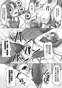 Page 48 of Asuna no Ayamachi