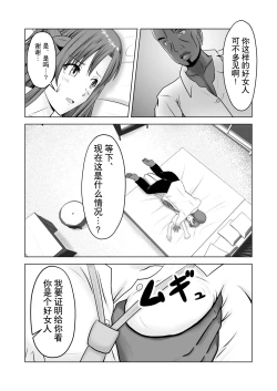 Page 9 of Asuna no Ayamachi