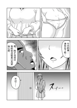 Page 45 of Asuna-san ga Agil ni Netorareru Ohanashi