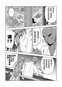 Page 4 of Asuna-san ga Agil ni Netorareru Ohanashi