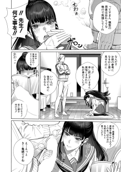 Page 101 of COMIC Shingeki 2022-09