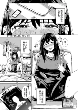 Page 368 of COMIC Shingeki 2022-09