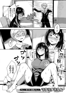 Page 369 of COMIC Shingeki 2022-09