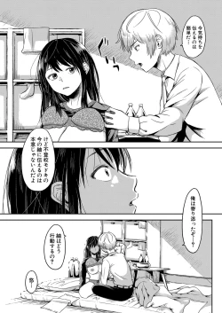 Page 373 of COMIC Shingeki 2022-09