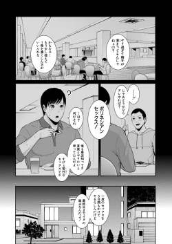 Page 37 of COMIC Shingeki 2022-09