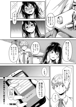 Page 383 of COMIC Shingeki 2022-09