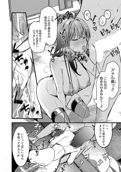 Page 399 of COMIC Shingeki 2022-09