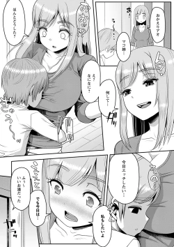 Page 10 of COMIC Masyo 2022-09