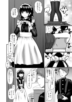 Page 151 of COMIC Masyo 2022-09