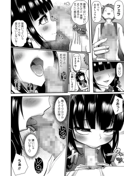 Page 159 of COMIC Masyo 2022-09