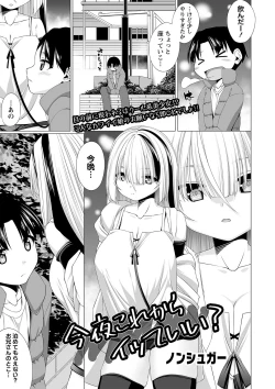 Page 172 of COMIC Masyo 2022-09