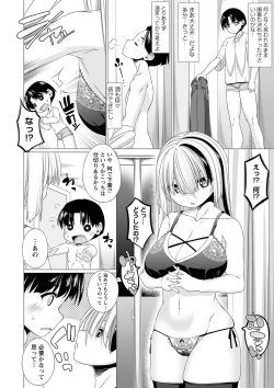 Page 175 of COMIC Masyo 2022-09