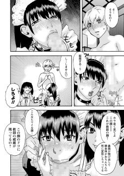 Page 217 of COMIC Masyo 2022-09