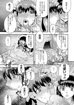 Page 218 of COMIC Masyo 2022-09