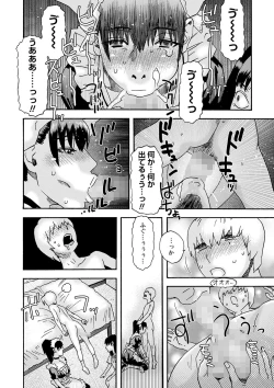 Page 221 of COMIC Masyo 2022-09