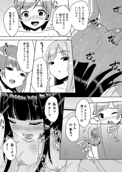 Page 26 of COMIC Masyo 2022-09