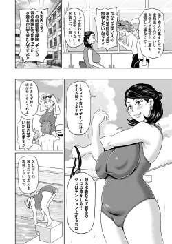 Page 61 of COMIC Masyo 2022-09