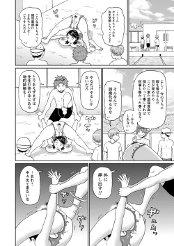 Page 81 of COMIC Masyo 2022-09