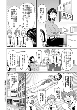 Page 83 of COMIC Masyo 2022-09