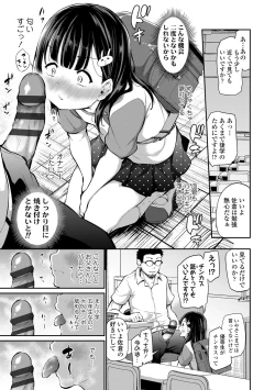 Page 111 of Imouto TRIP