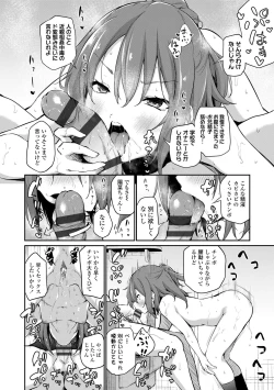 Page 42 of Imouto TRIP