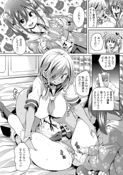 Page 178 of Nukinuki Shichauzo