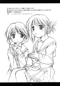 Page 12 of cherryking