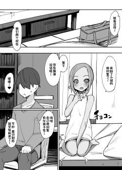 Page 12 of Sweet Sweet Lolipop