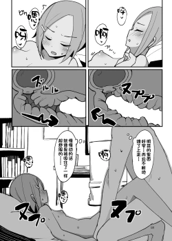 Page 19 of Sweet Sweet Lolipop