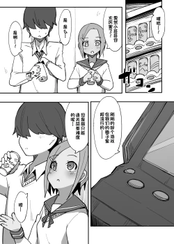 Page 4 of Sweet Sweet Lolipop