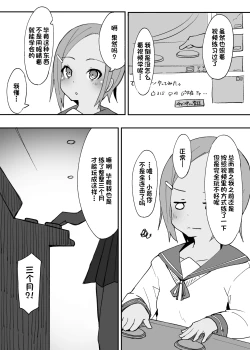 Page 5 of Sweet Sweet Lolipop