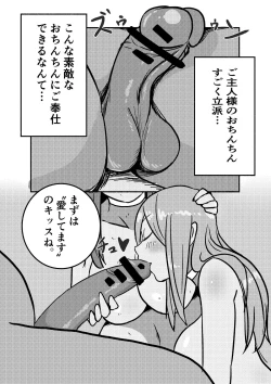 Page 16 of "Red Tag" Episode 1