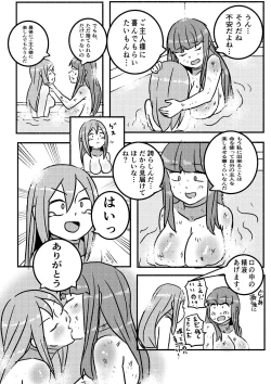 Page 34 of "Red Tag" Episode 1