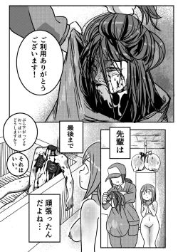 Page 42 of "Red Tag" Episode 1