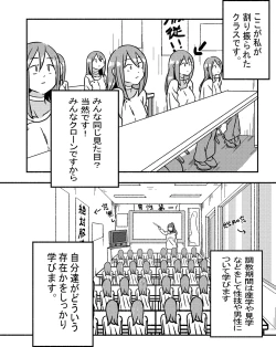 Page 7 of "Red Tag" Episode 1